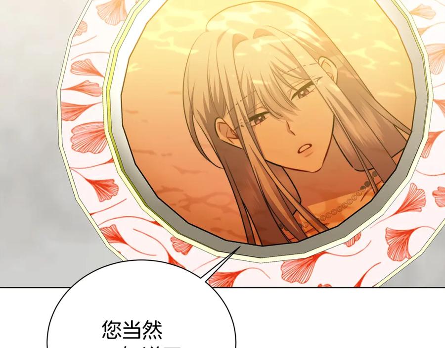 《破茧皇后》第二季完结篇 “故地重游” 第147页