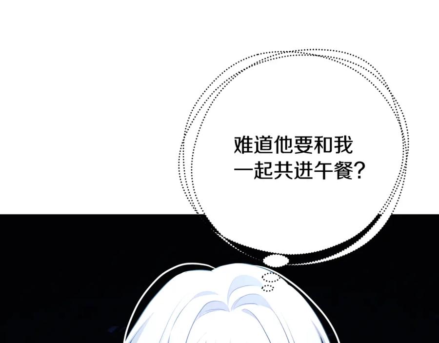 《破茧皇后》第二季完结篇 “故地重游” 第62页