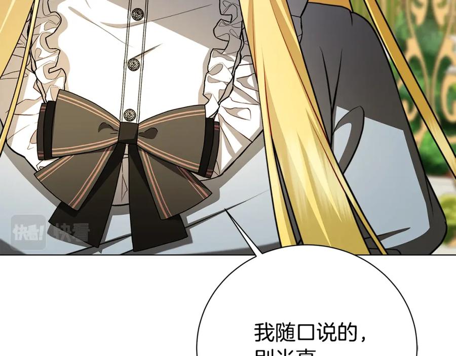 《破茧皇后》第二季完结篇 “故地重游” 第19页