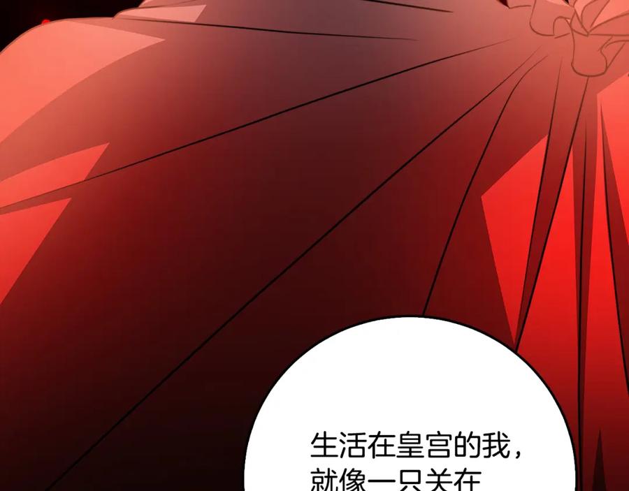 《破茧皇后》第二季完结篇 “故地重游” 第168页