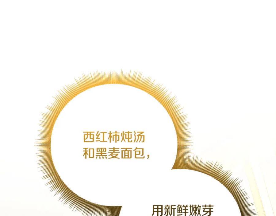 《破茧皇后》第二季完结篇 “故地重游” 第130页