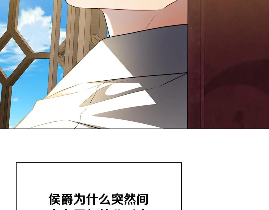 《破茧皇后》第74话 香水生意谈拢 第186页