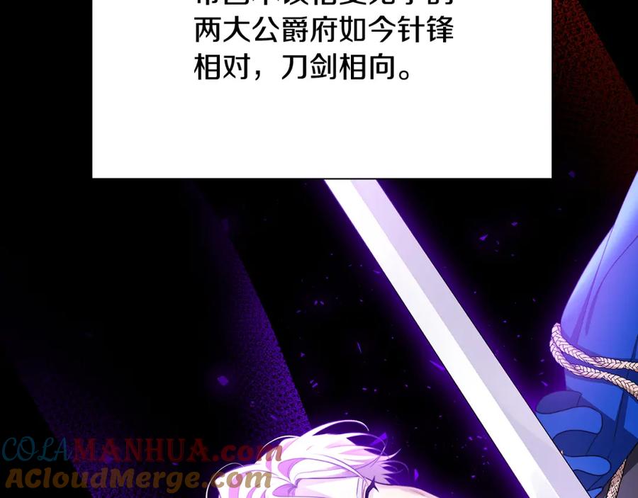《破茧皇后》第74话 香水生意谈拢 第213页