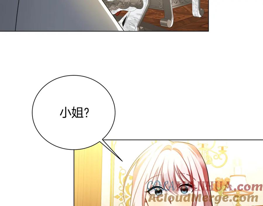 《破茧皇后》第74话 香水生意谈拢 第29页