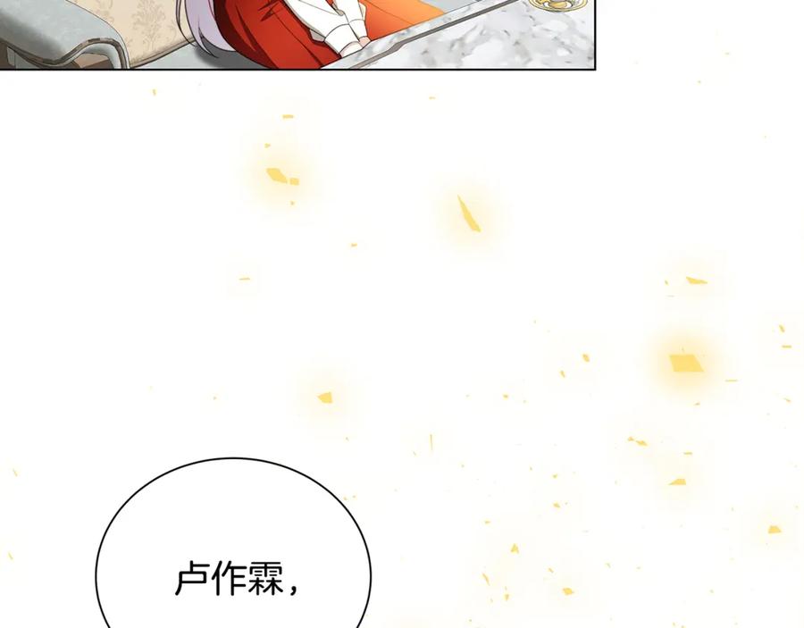 《破茧皇后》第74话 香水生意谈拢 第111页