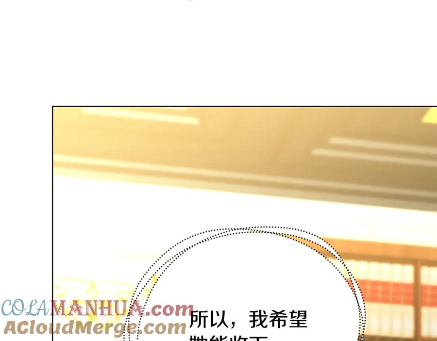 《破茧皇后》第74话 香水生意谈拢 第145页