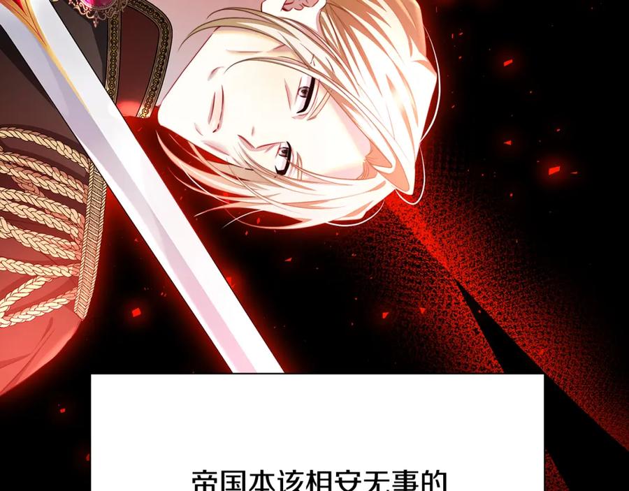 《破茧皇后》第74话 香水生意谈拢 第212页
