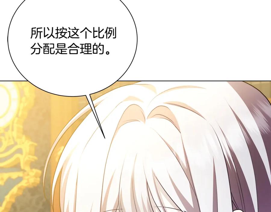 《破茧皇后》第74话 香水生意谈拢 第106页