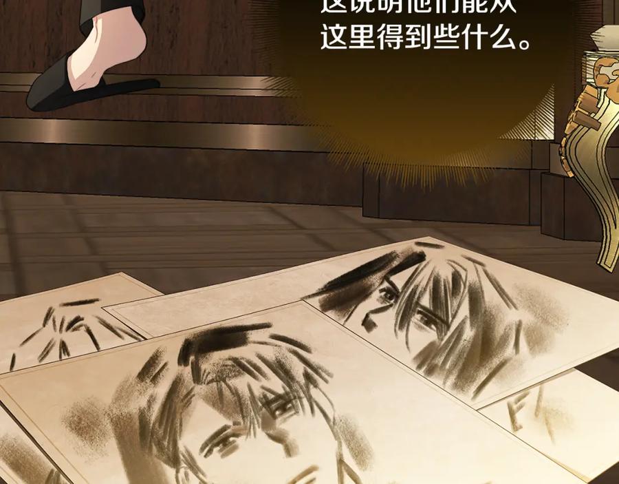 《破茧皇后》第74话 香水生意谈拢 第182页