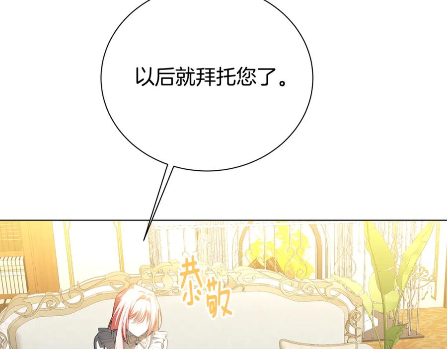 《破茧皇后》第74话 香水生意谈拢 第88页