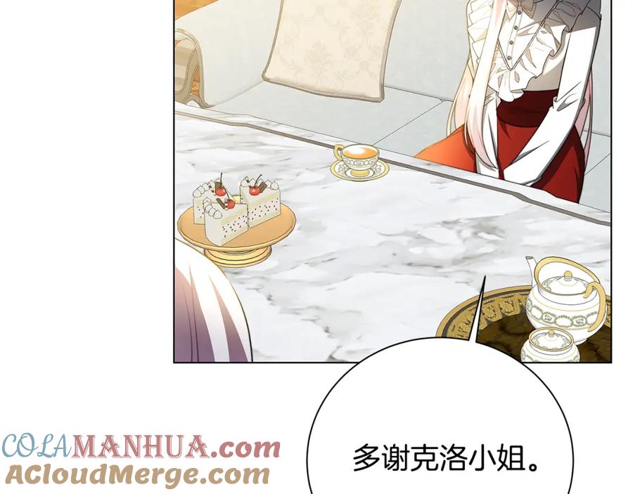 《破茧皇后》第74话 香水生意谈拢 第37页
