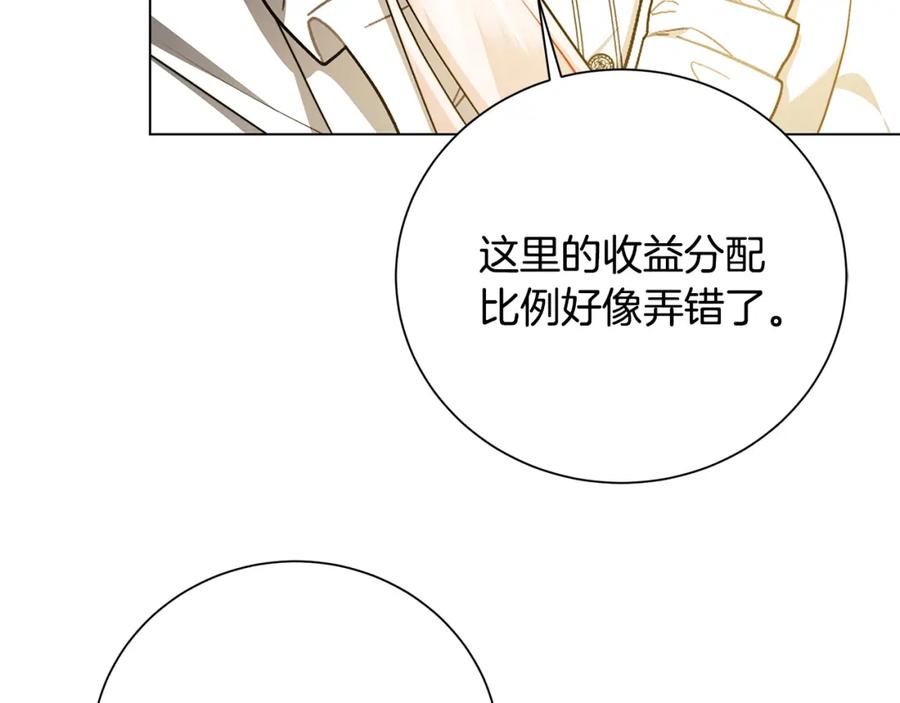 《破茧皇后》第74话 香水生意谈拢 第100页