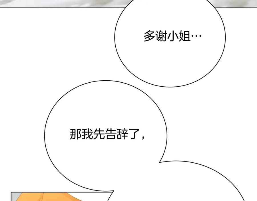 《破茧皇后》第74话 香水生意谈拢 第128页