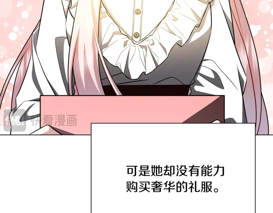 《破茧皇后》第74话 香水生意谈拢 第140页