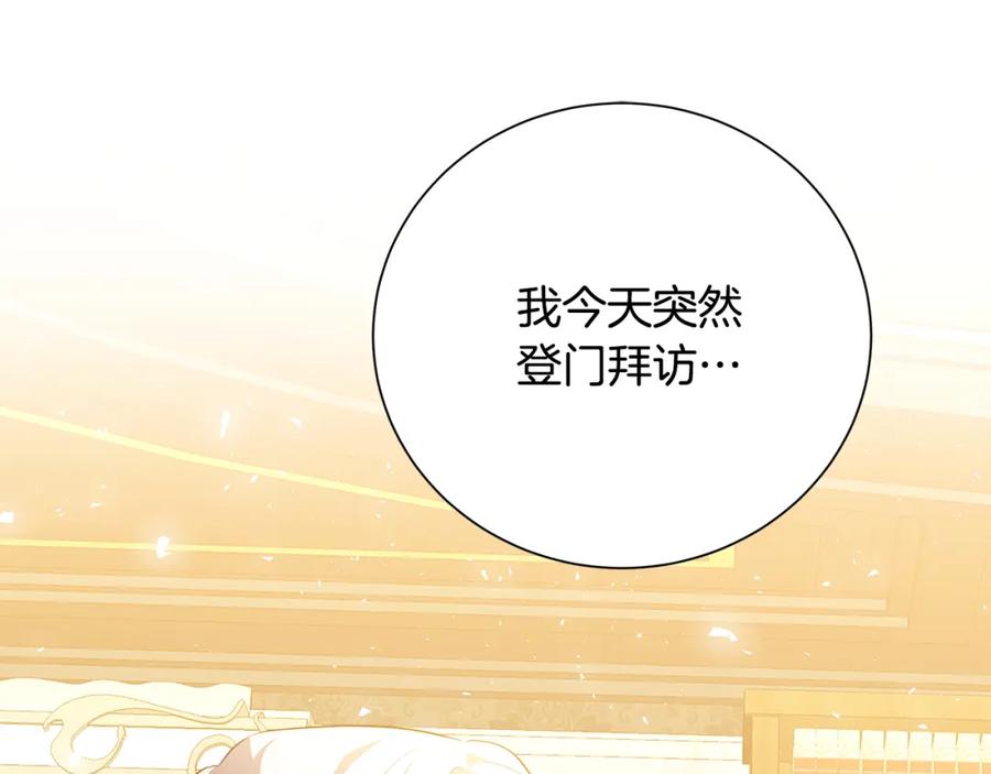 《破茧皇后》第74话 香水生意谈拢 第60页