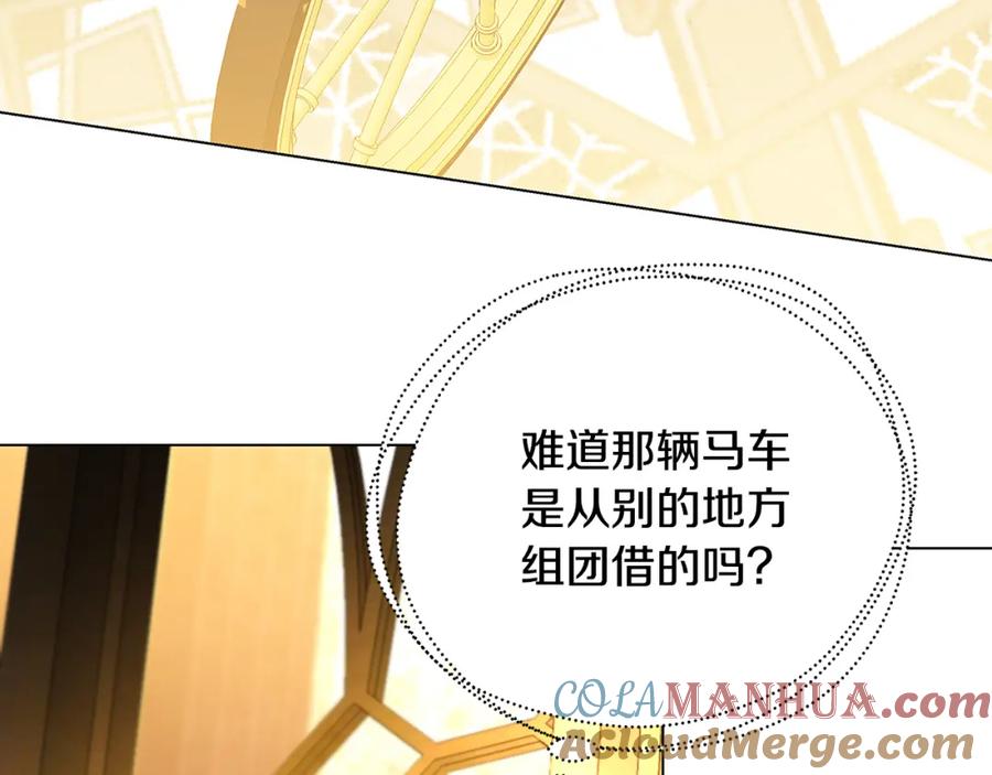 《破茧皇后》第74话 香水生意谈拢 第217页