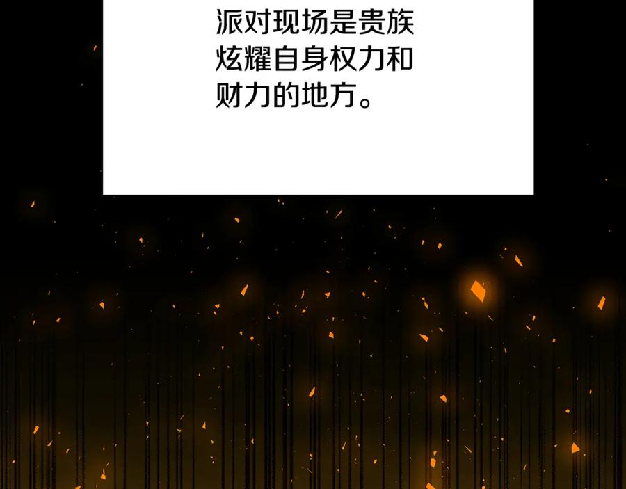 《破茧皇后》第74话 香水生意谈拢 第152页