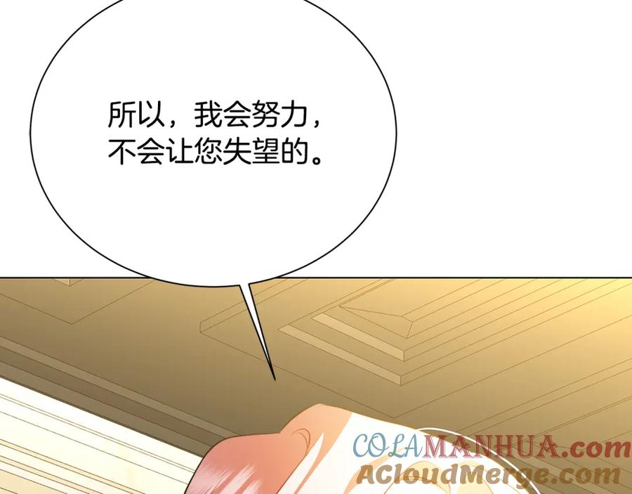 《破茧皇后》第74话 香水生意谈拢 第85页