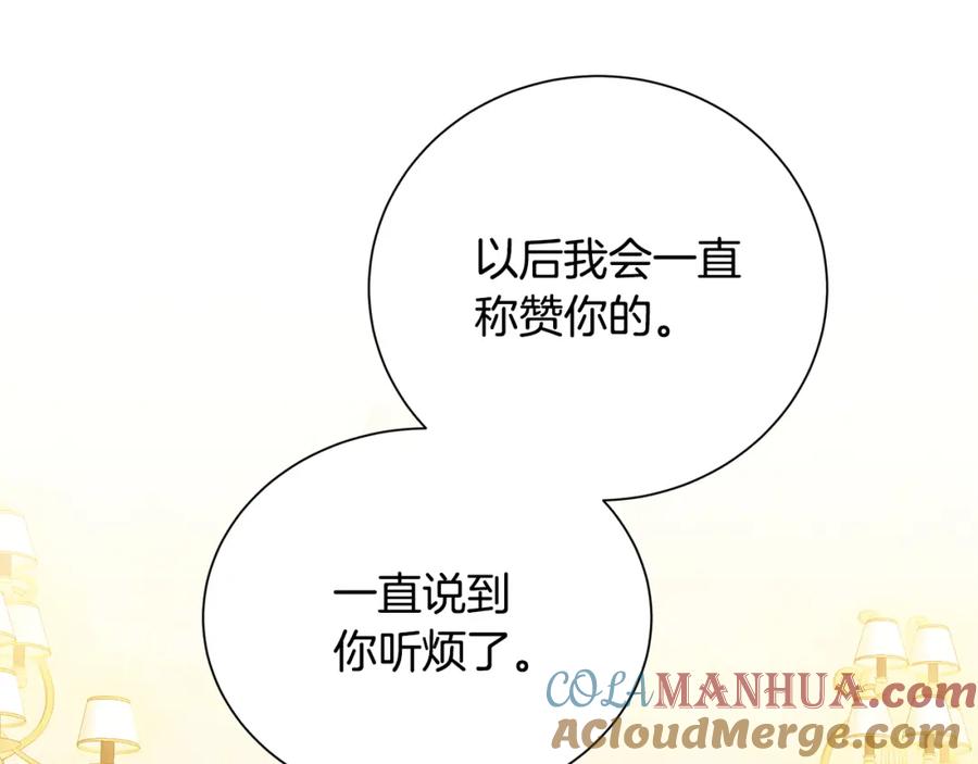 《破茧皇后》第74话 香水生意谈拢 第125页