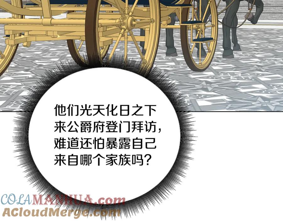 《破茧皇后》第74话 香水生意谈拢 第173页