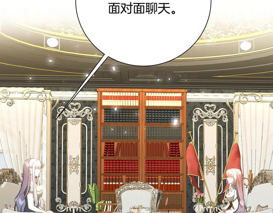 《破茧皇后》第74话 香水生意谈拢 第31页