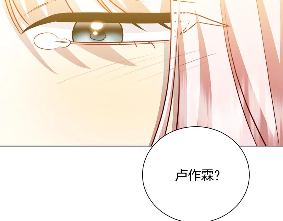 《破茧皇后》第74话 香水生意谈拢 第119页