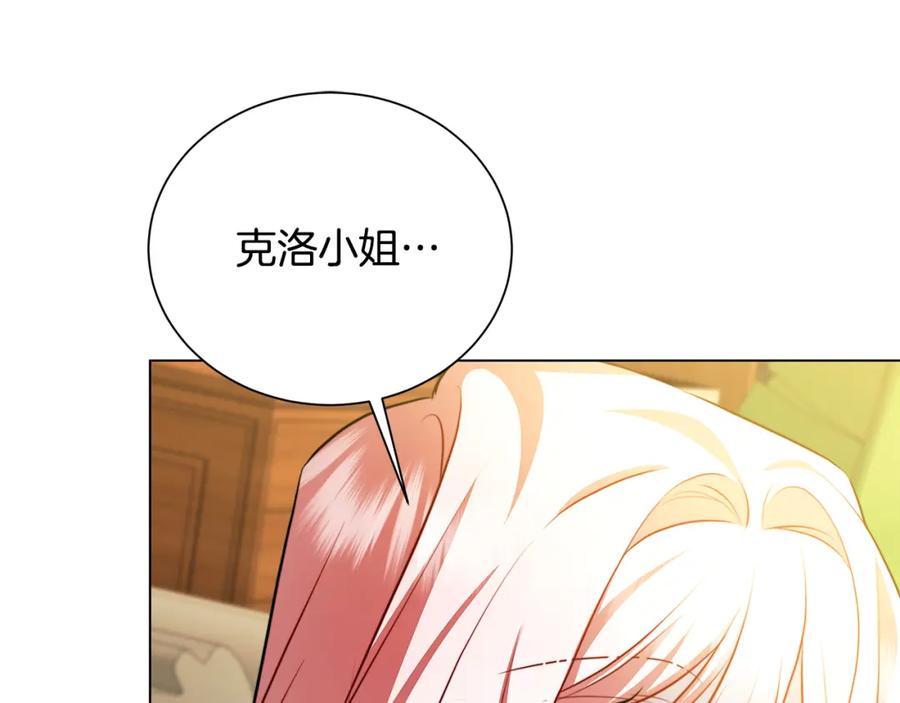 《破茧皇后》第74话 香水生意谈拢 第98页