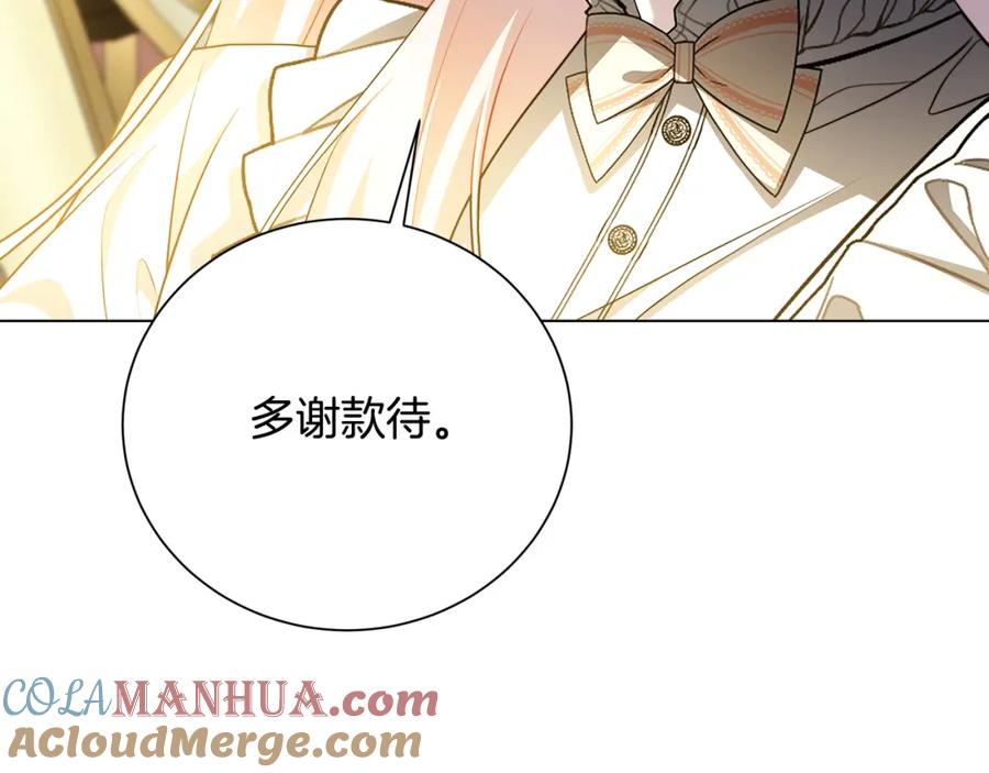 《破茧皇后》第74话 香水生意谈拢 第13页