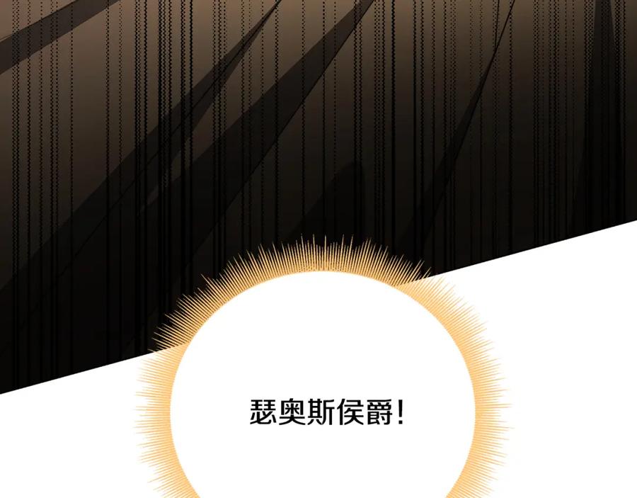 《破茧皇后》第74话 香水生意谈拢 第223页