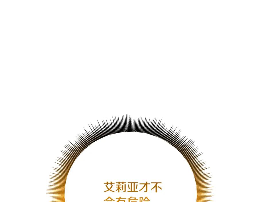 《破茧皇后》第74话 香水生意谈拢 第194页