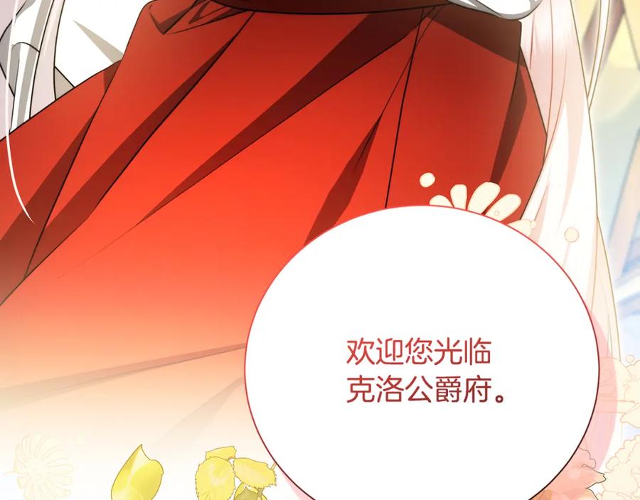 《破茧皇后》第74话 香水生意谈拢 第10页