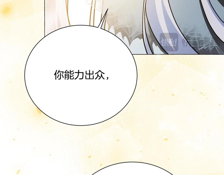 《破茧皇后》第74话 香水生意谈拢 第114页