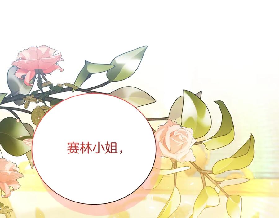 《破茧皇后》第74话 香水生意谈拢 第7页