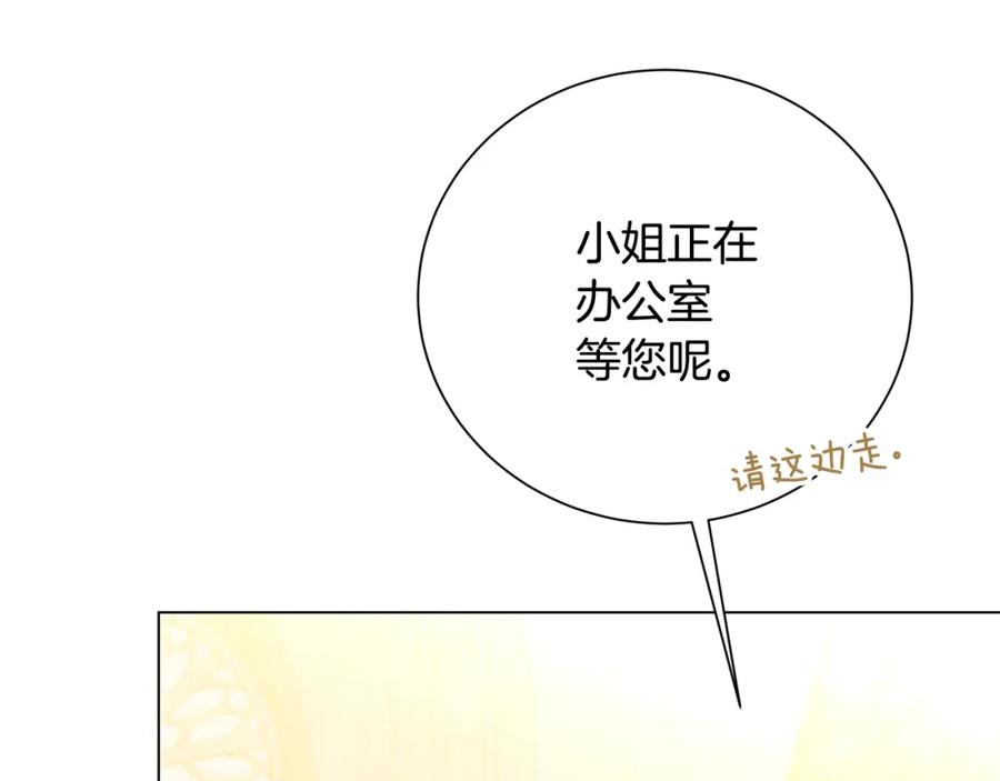 《破茧皇后》第74话 香水生意谈拢 第14页