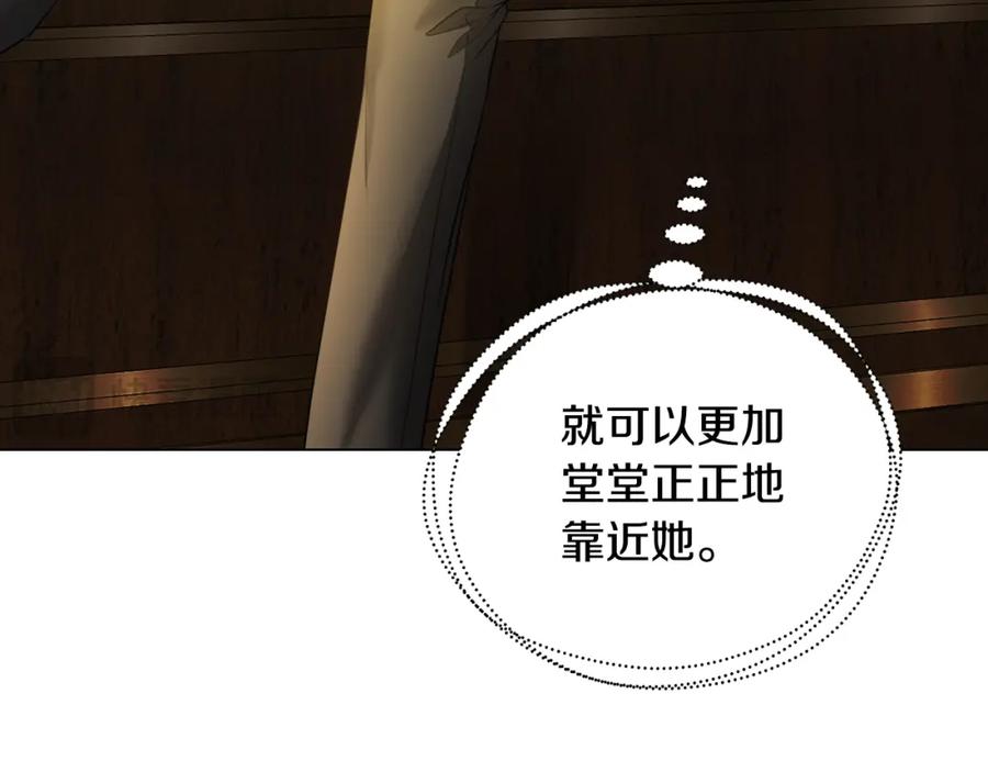 《破茧皇后》第74话 香水生意谈拢 第199页