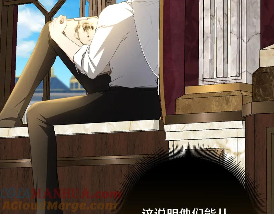 《破茧皇后》第74话 香水生意谈拢 第181页