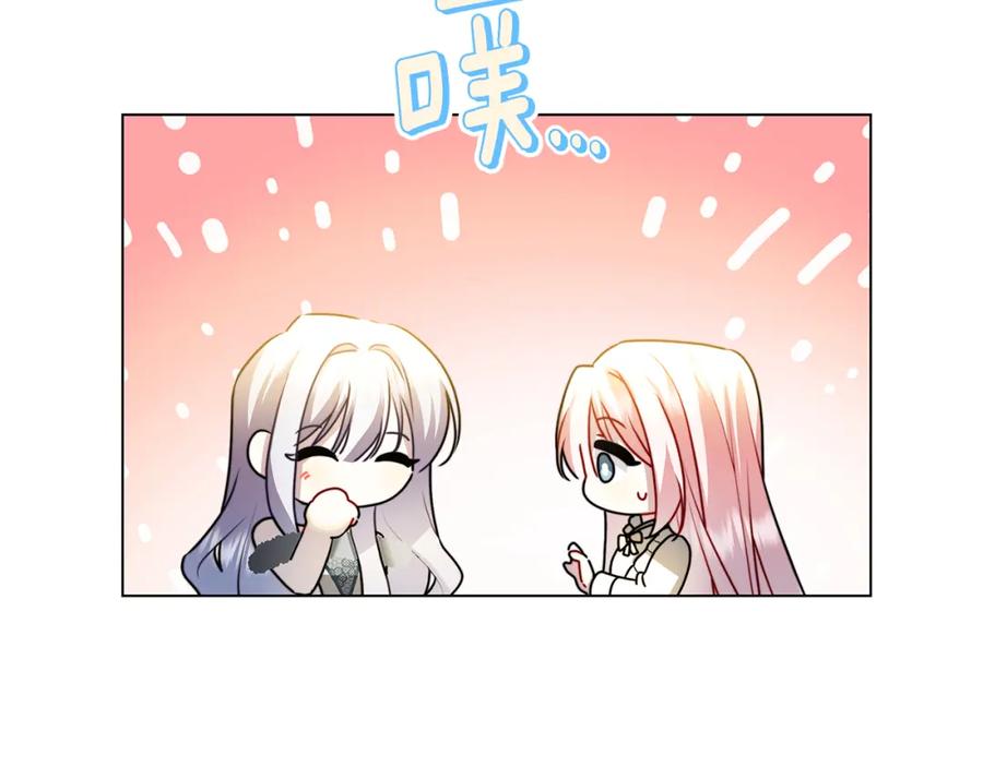《破茧皇后》第74话 香水生意谈拢 第47页