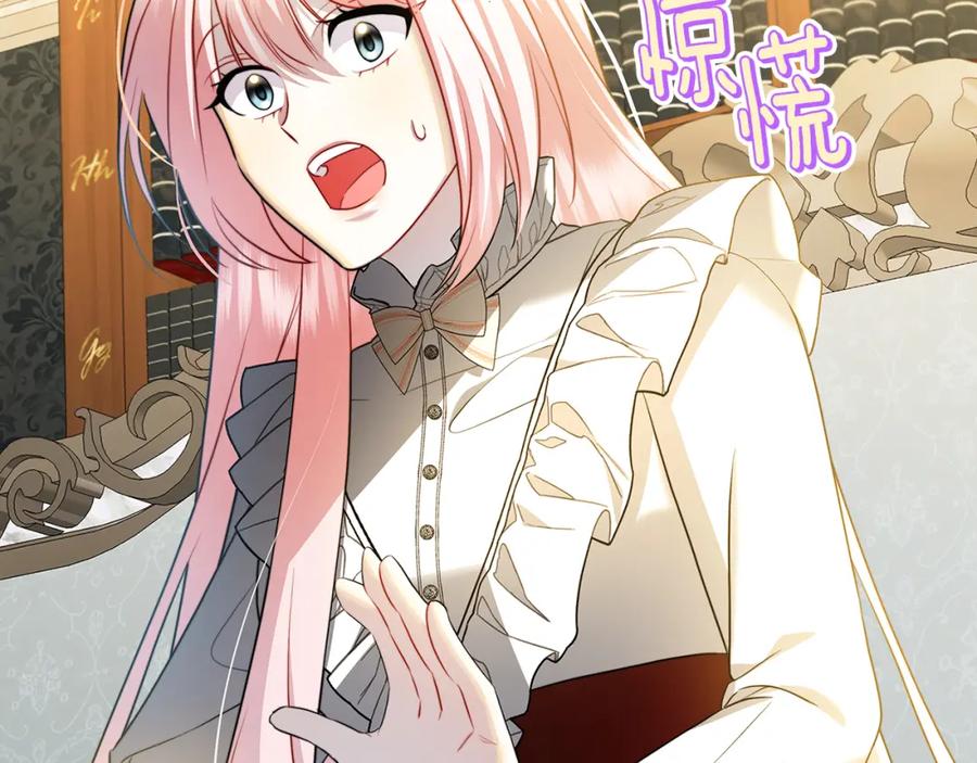 《破茧皇后》第74话 香水生意谈拢 第44页