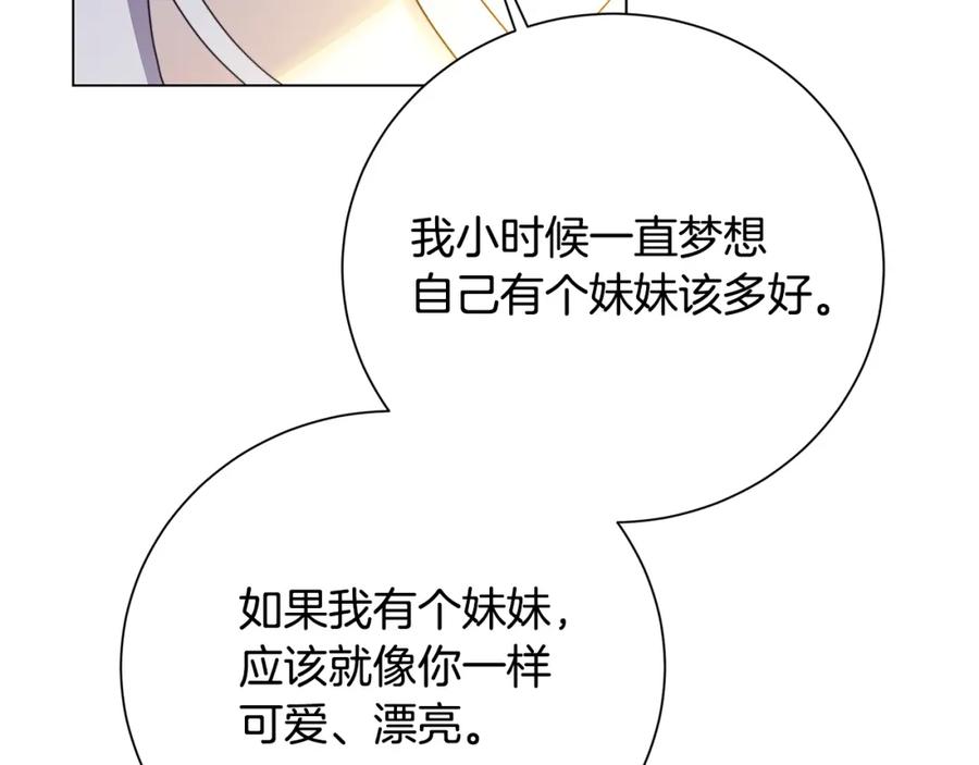 《破茧皇后》第74话 香水生意谈拢 第56页