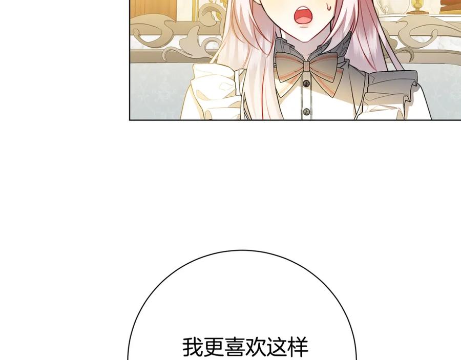 《破茧皇后》第74话 香水生意谈拢 第30页