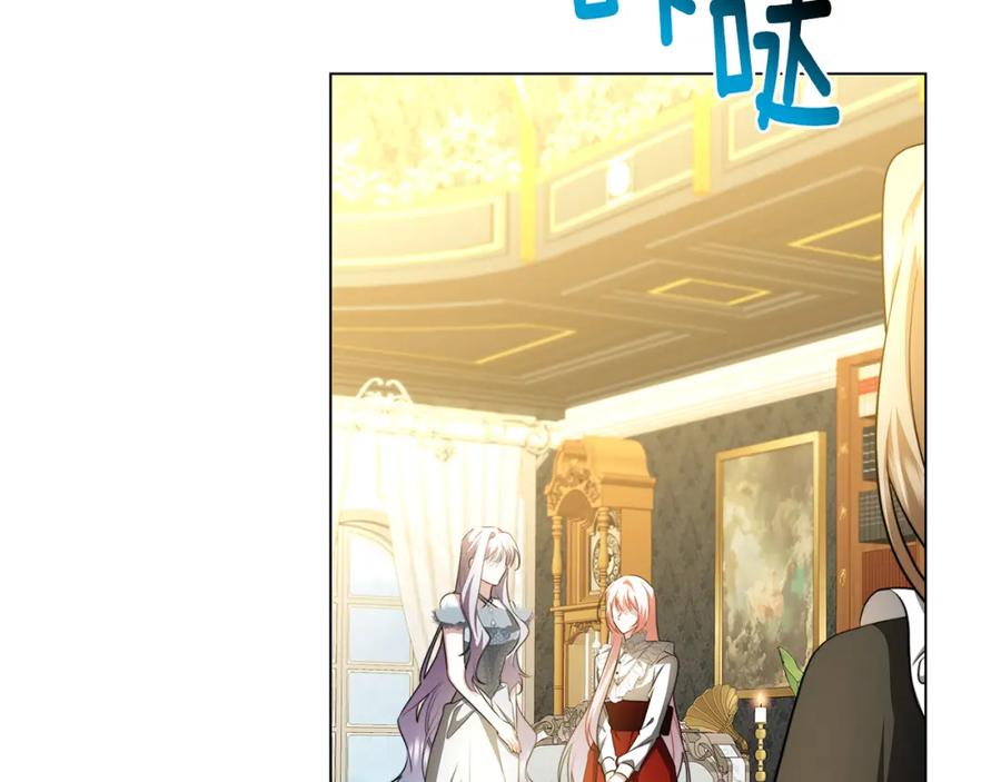 《破茧皇后》第74话 香水生意谈拢 第131页