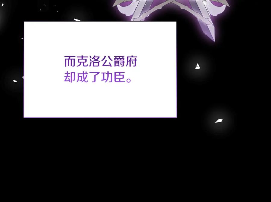 《破茧皇后》第74话 香水生意谈拢 第210页