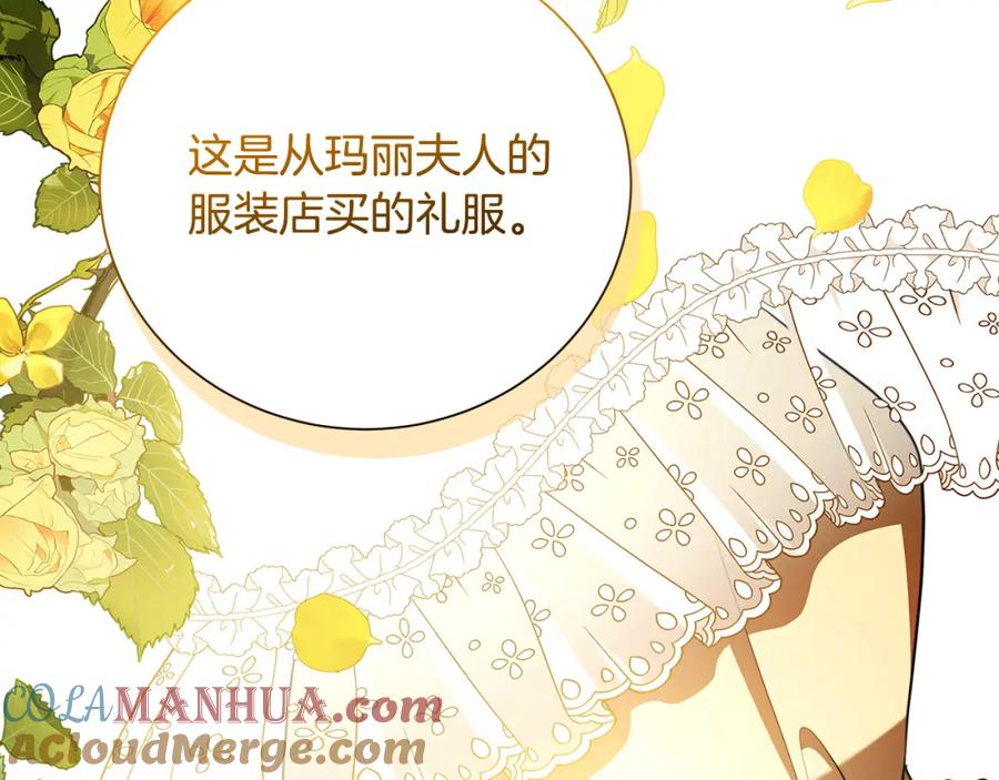 《破茧皇后》第74话 香水生意谈拢 第133页
