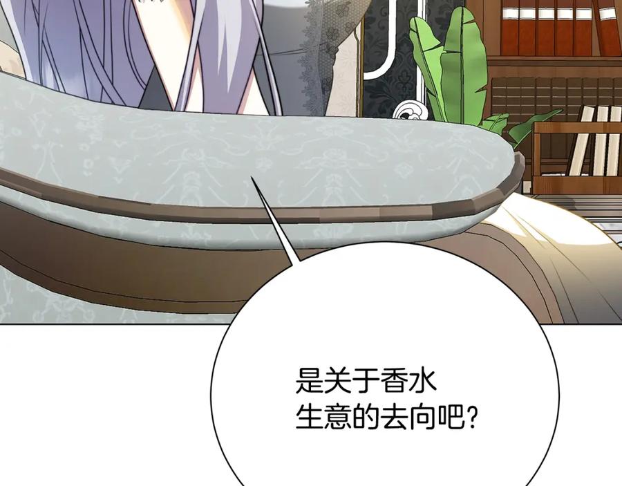 《破茧皇后》第74话 香水生意谈拢 第62页