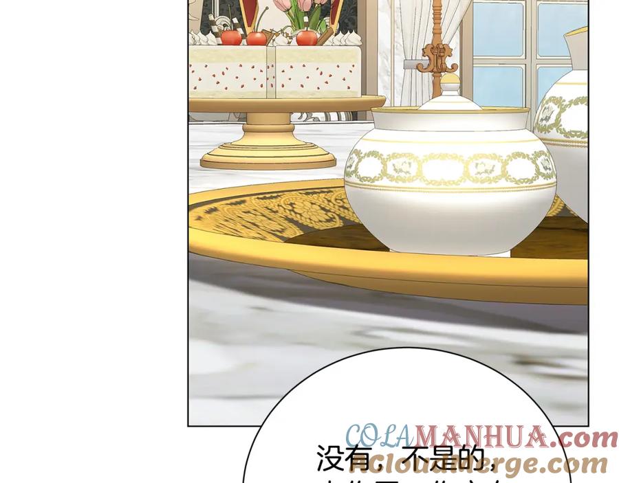 《破茧皇后》第74话 香水生意谈拢 第53页