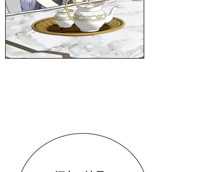 《破茧皇后》第74话 香水生意谈拢 第35页