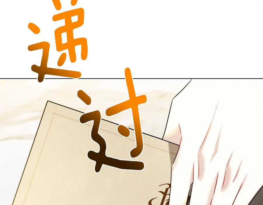 《破茧皇后》第74话 香水生意谈拢 第92页