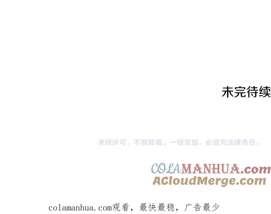 《破茧皇后》第74话 香水生意谈拢 第225页