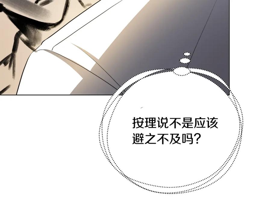 《破茧皇后》第74话 香水生意谈拢 第178页