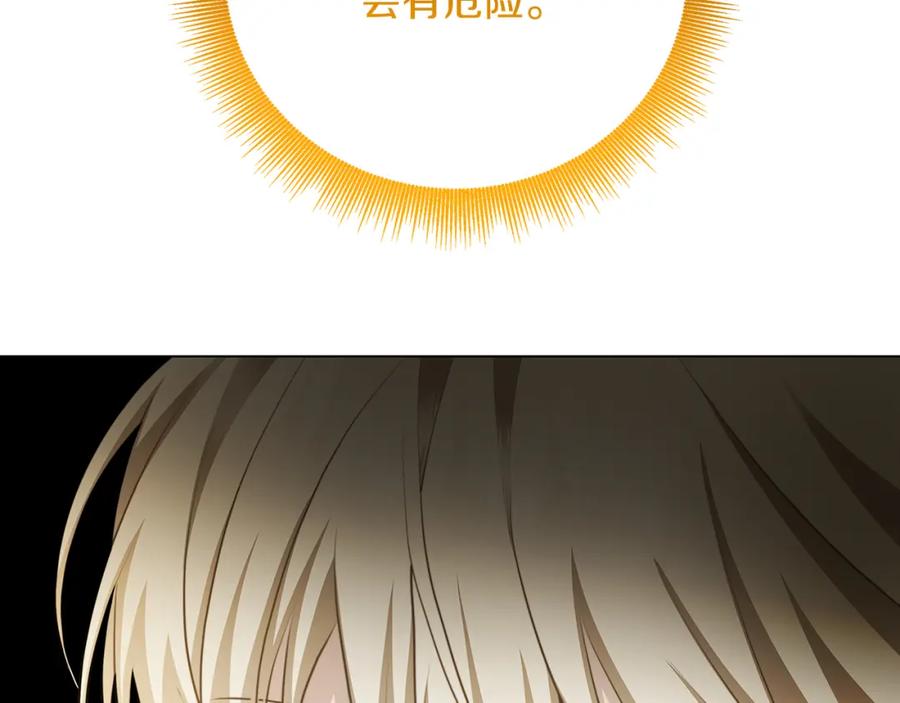 《破茧皇后》第74话 香水生意谈拢 第195页